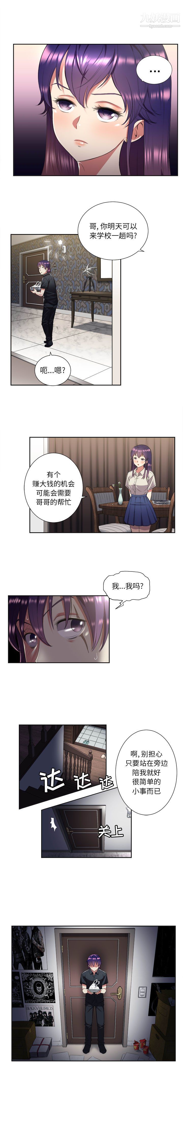 《由莉的秘密》漫画最新章节第18话免费下拉式在线观看章节第【2】张图片