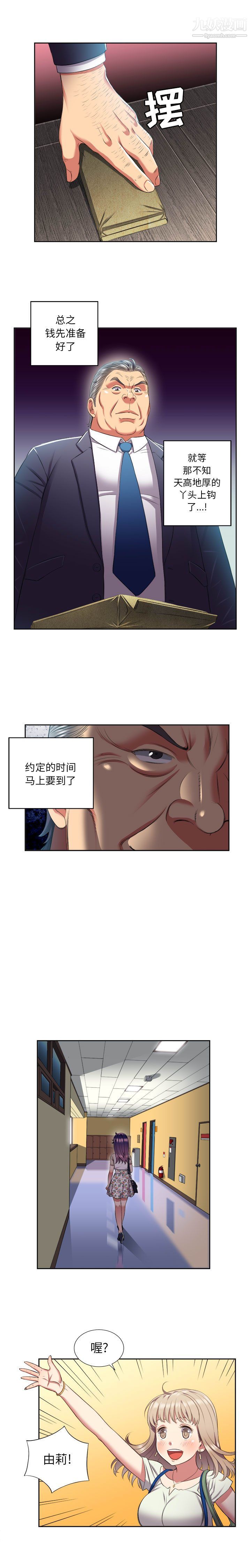 《由莉的秘密》漫画最新章节第18话免费下拉式在线观看章节第【4】张图片