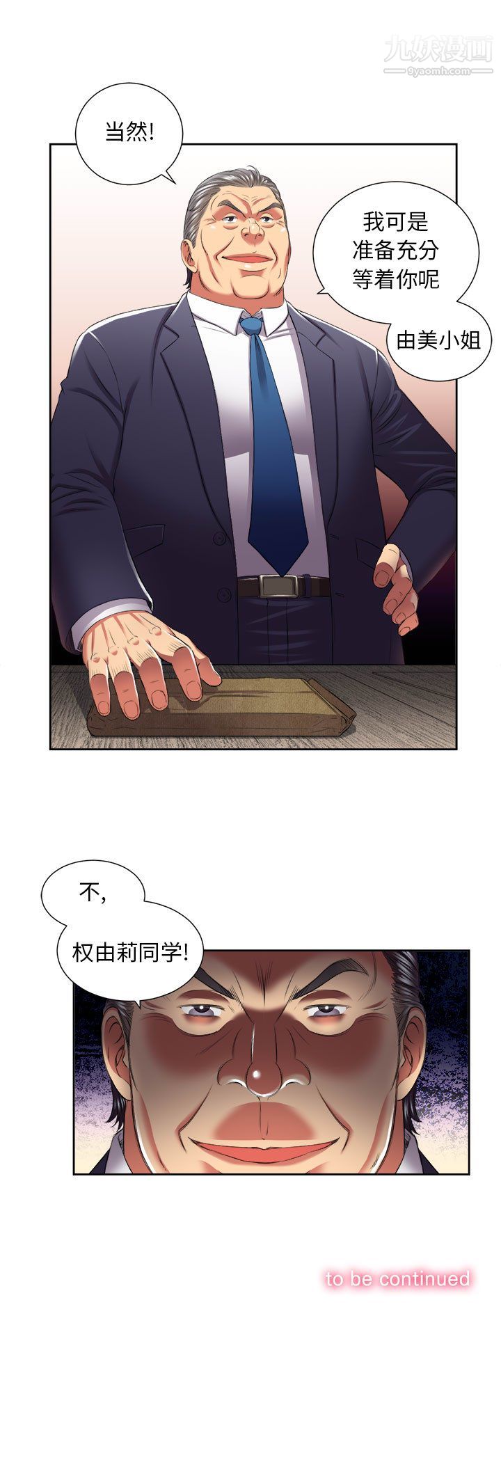 《由莉的秘密》漫画最新章节第18话免费下拉式在线观看章节第【14】张图片