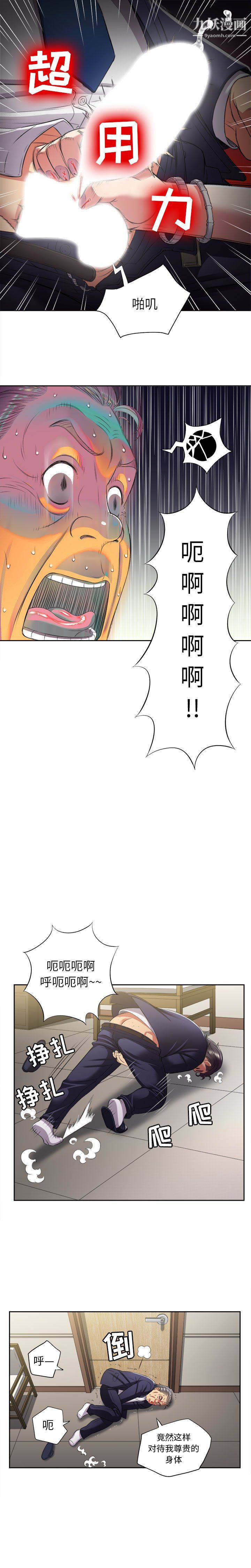 《由莉的秘密》漫画最新章节第19话免费下拉式在线观看章节第【12】张图片