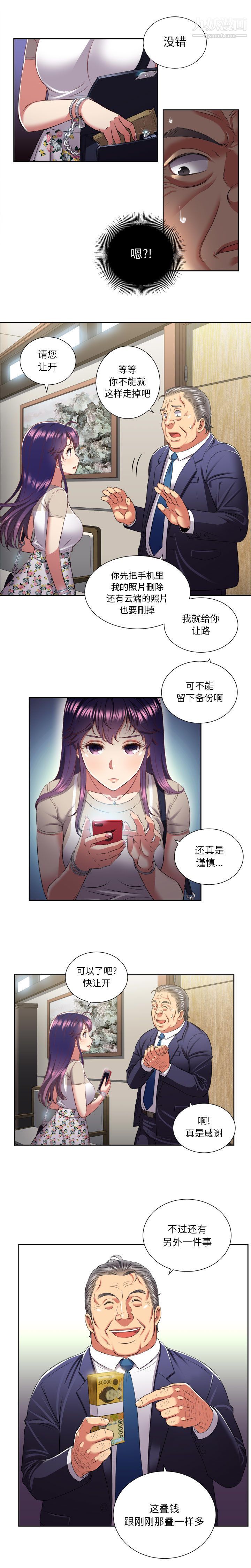 《由莉的秘密》漫画最新章节第19话免费下拉式在线观看章节第【2】张图片