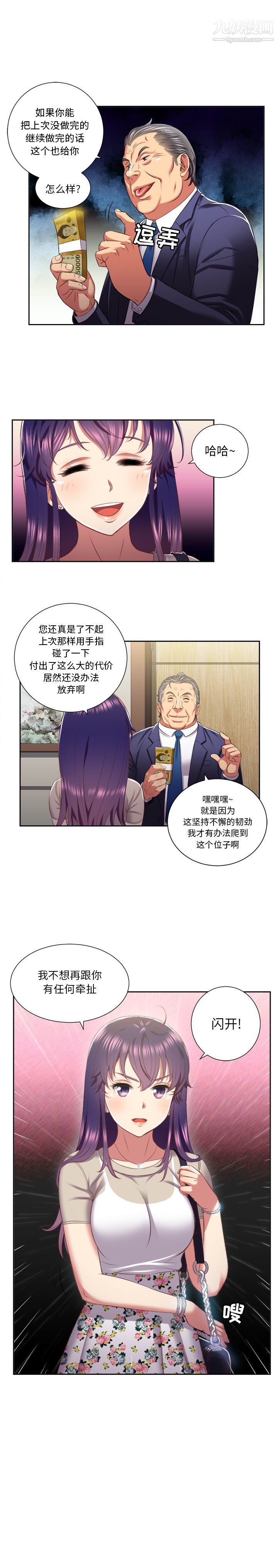 《由莉的秘密》漫画最新章节第19话免费下拉式在线观看章节第【3】张图片