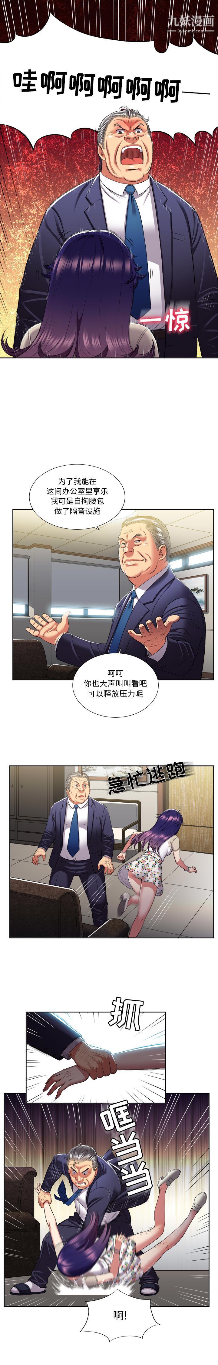 《由莉的秘密》漫画最新章节第19话免费下拉式在线观看章节第【6】张图片