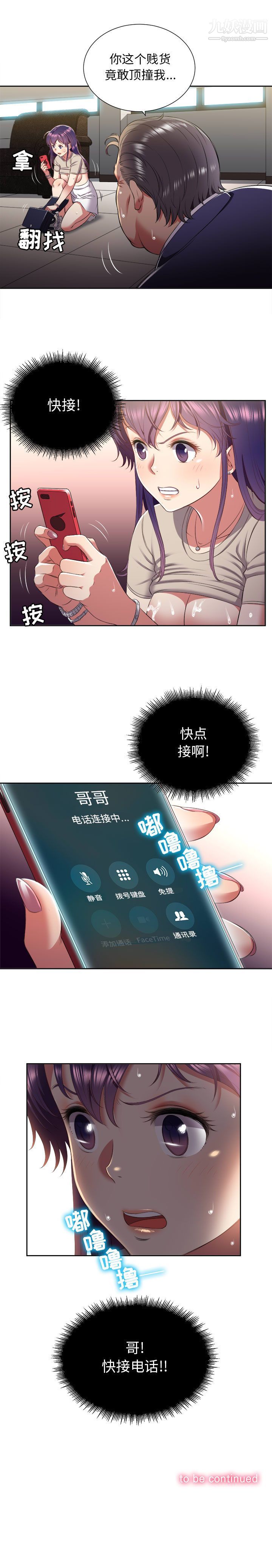 《由莉的秘密》漫画最新章节第19话免费下拉式在线观看章节第【13】张图片