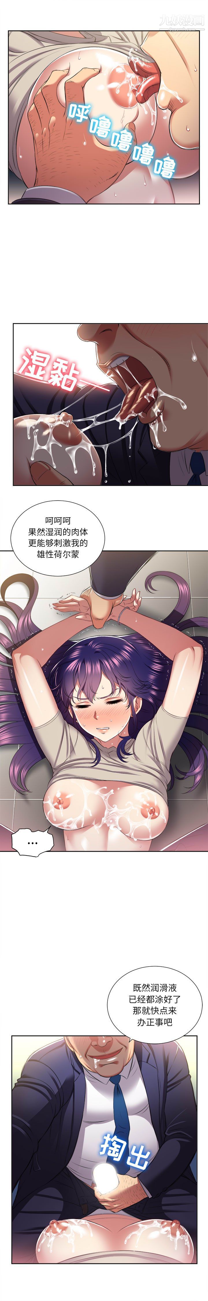 《由莉的秘密》漫画最新章节第19话免费下拉式在线观看章节第【10】张图片