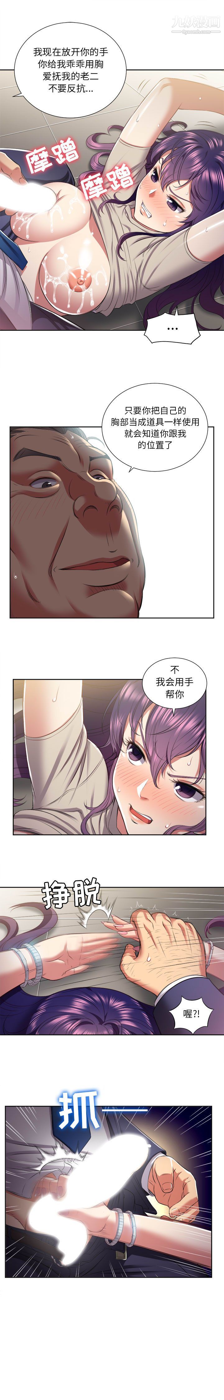 《由莉的秘密》漫画最新章节第19话免费下拉式在线观看章节第【11】张图片