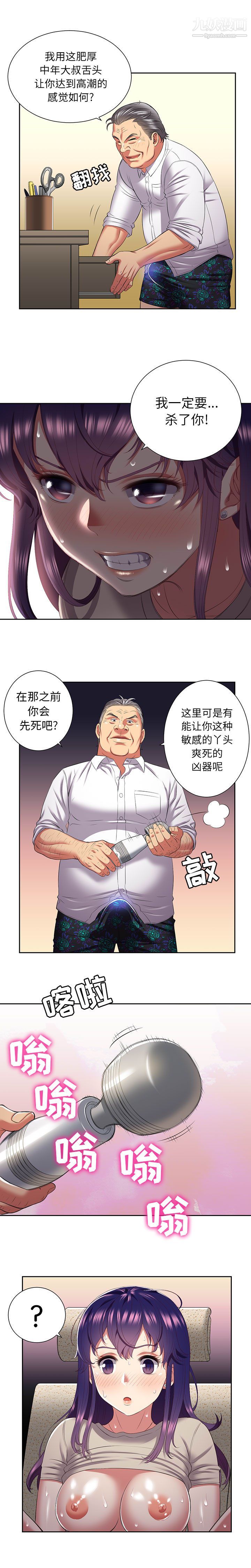 《由莉的秘密》漫画最新章节第20话免费下拉式在线观看章节第【14】张图片