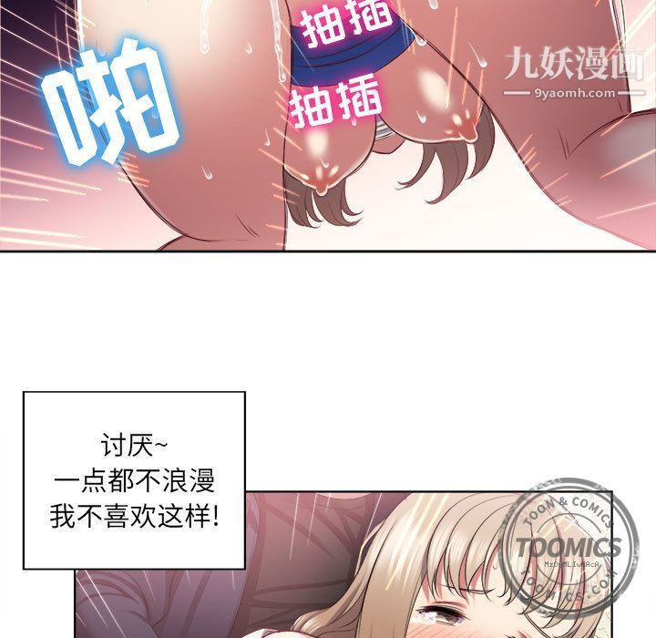 《由莉的秘密》漫画最新章节第21话免费下拉式在线观看章节第【24】张图片