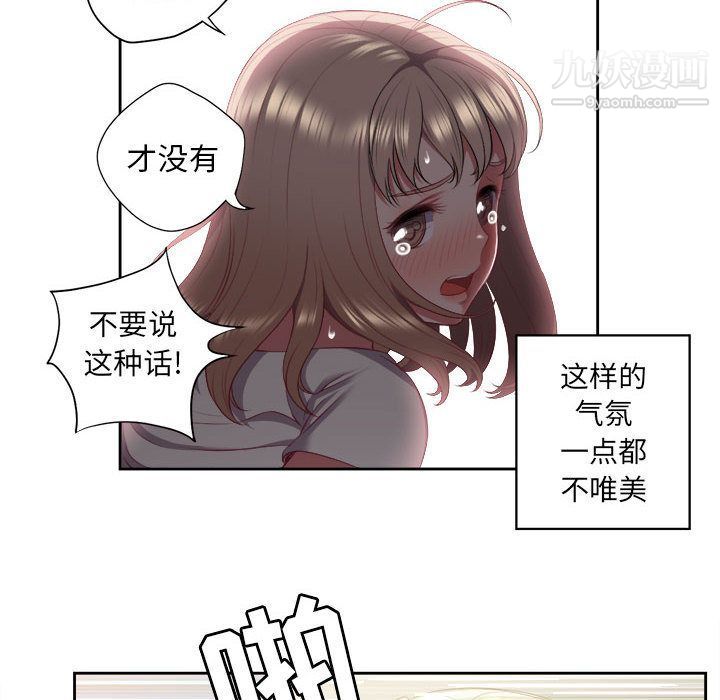 《由莉的秘密》漫画最新章节第21话免费下拉式在线观看章节第【28】张图片