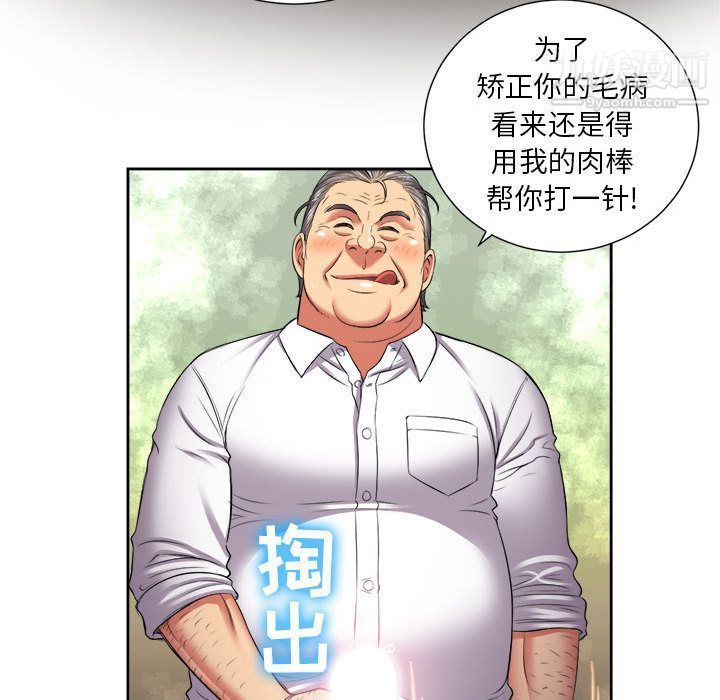 《由莉的秘密》漫画最新章节第21话免费下拉式在线观看章节第【80】张图片