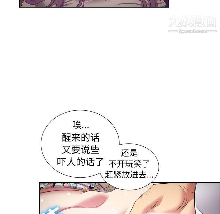 《由莉的秘密》漫画最新章节第21话免费下拉式在线观看章节第【83】张图片