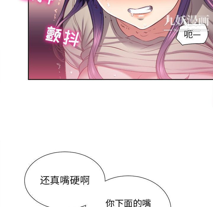 《由莉的秘密》漫画最新章节第21话免费下拉式在线观看章节第【46】张图片