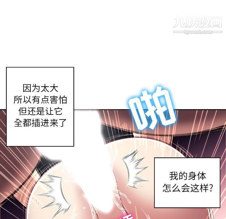 《由莉的秘密》漫画最新章节第21话免费下拉式在线观看章节第【23】张图片