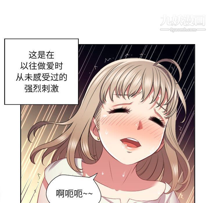 《由莉的秘密》漫画最新章节第21话免费下拉式在线观看章节第【53】张图片