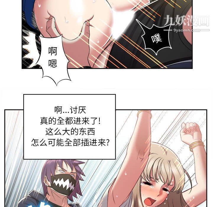 《由莉的秘密》漫画最新章节第21话免费下拉式在线观看章节第【21】张图片