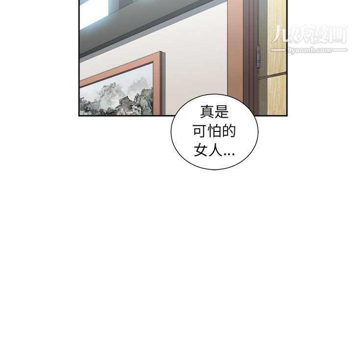 《由莉的秘密》漫画最新章节第21话免费下拉式在线观看章节第【77】张图片