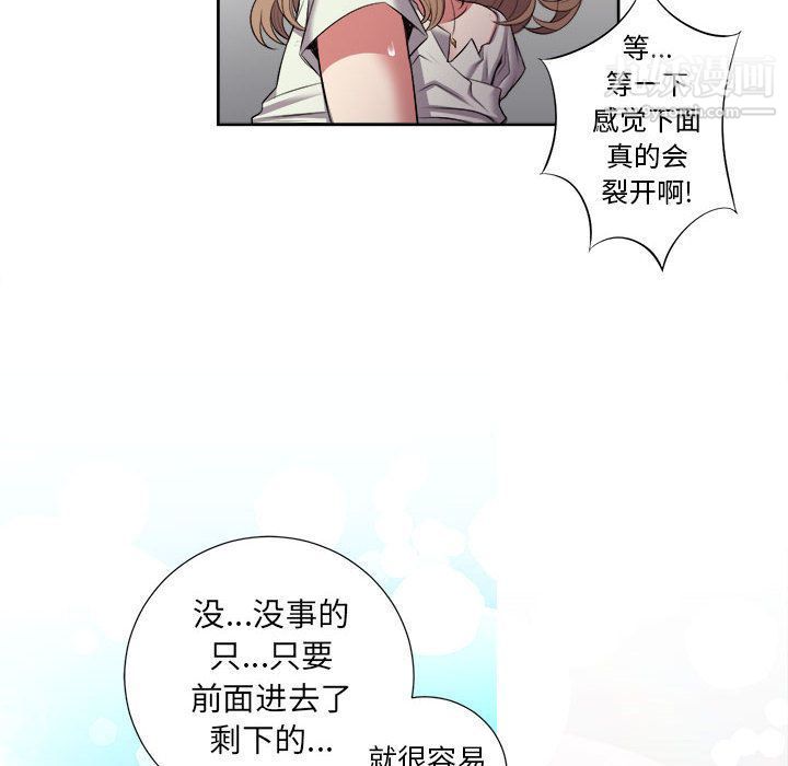 《由莉的秘密》漫画最新章节第21话免费下拉式在线观看章节第【11】张图片