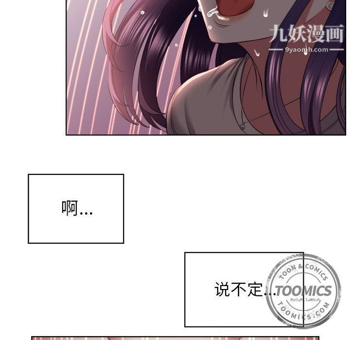 《由莉的秘密》漫画最新章节第21话免费下拉式在线观看章节第【49】张图片