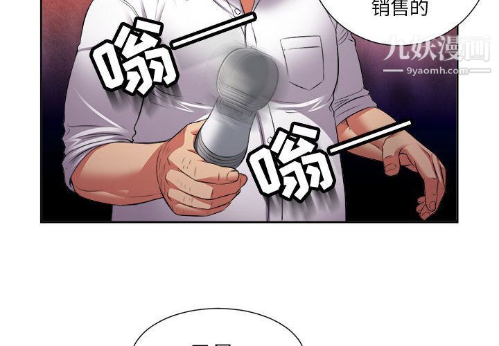 《由莉的秘密》漫画最新章节第21话免费下拉式在线观看章节第【4】张图片