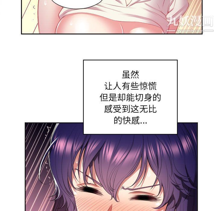 《由莉的秘密》漫画最新章节第21话免费下拉式在线观看章节第【54】张图片