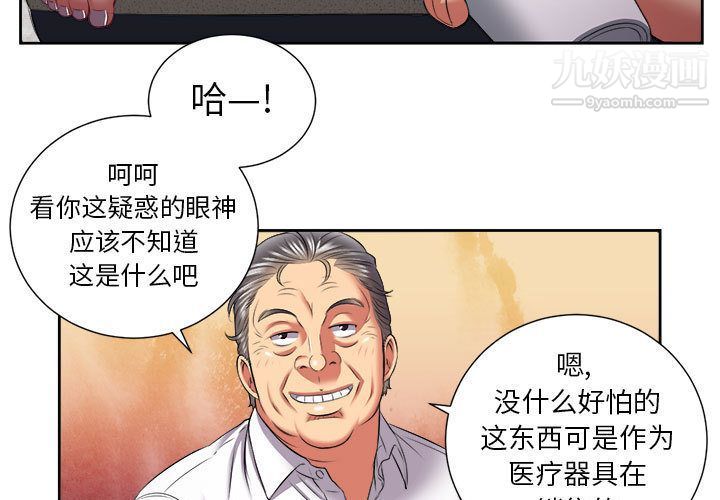 《由莉的秘密》漫画最新章节第21话免费下拉式在线观看章节第【3】张图片