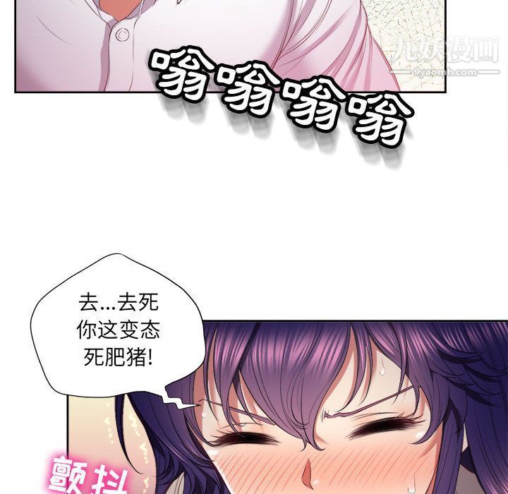 《由莉的秘密》漫画最新章节第21话免费下拉式在线观看章节第【45】张图片