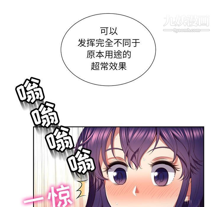 《由莉的秘密》漫画最新章节第21话免费下拉式在线观看章节第【6】张图片