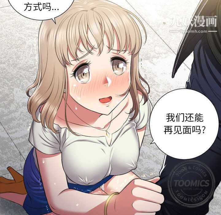 《由莉的秘密》漫画最新章节第21话免费下拉式在线观看章节第【74】张图片