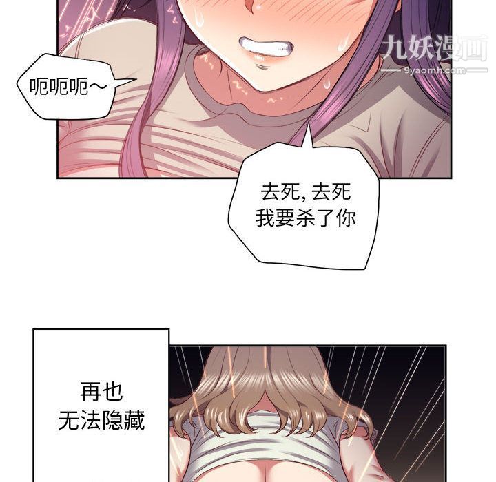 《由莉的秘密》漫画最新章节第21话免费下拉式在线观看章节第【55】张图片