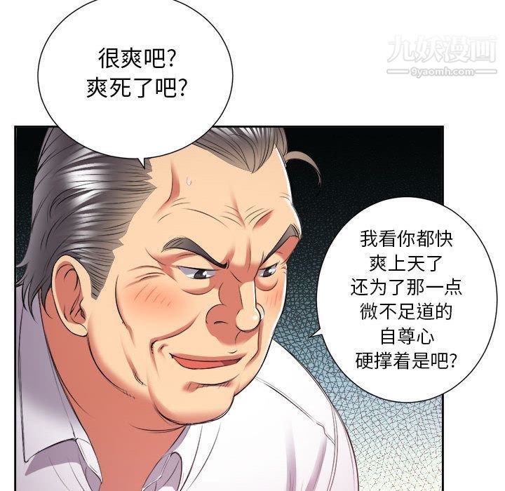 《由莉的秘密》漫画最新章节第21话免费下拉式在线观看章节第【44】张图片