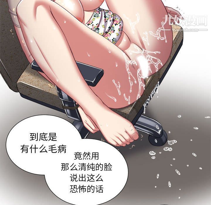 《由莉的秘密》漫画最新章节第21话免费下拉式在线观看章节第【79】张图片