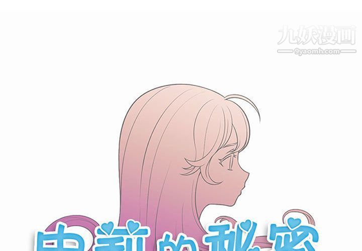 《由莉的秘密》漫画最新章节第23话免费下拉式在线观看章节第【1】张图片