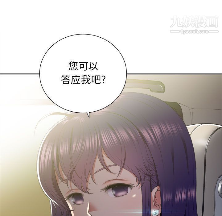 《由莉的秘密》漫画最新章节第23话免费下拉式在线观看章节第【90】张图片