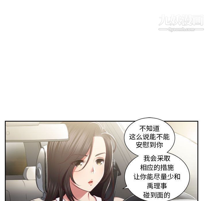 《由莉的秘密》漫画最新章节第23话免费下拉式在线观看章节第【39】张图片