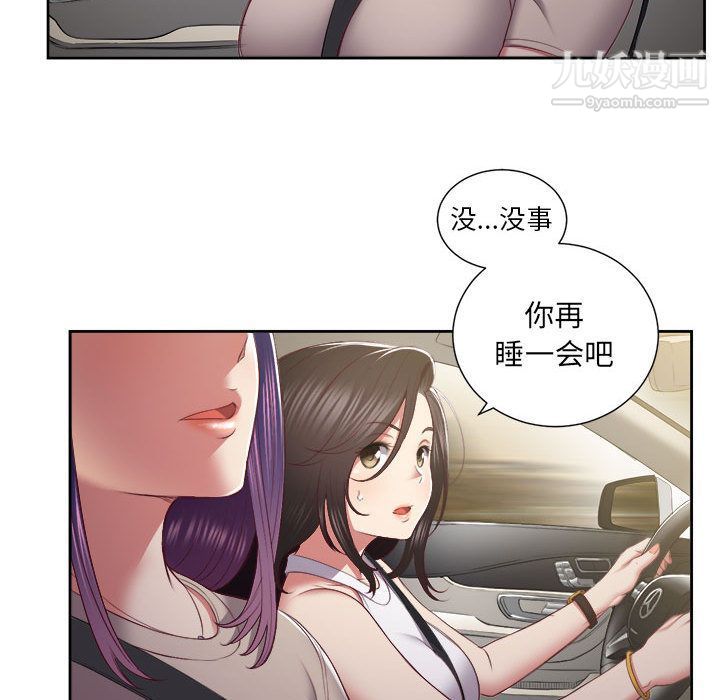 《由莉的秘密》漫画最新章节第23话免费下拉式在线观看章节第【42】张图片