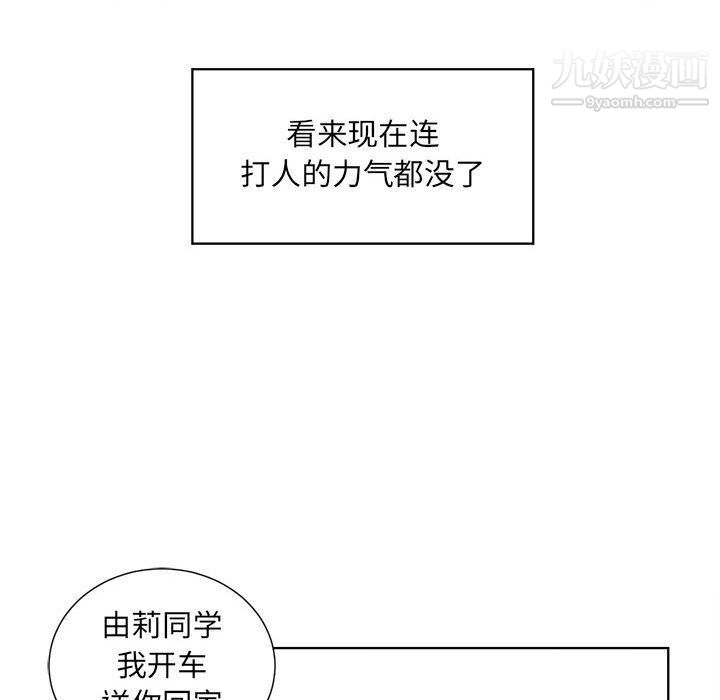 《由莉的秘密》漫画最新章节第23话免费下拉式在线观看章节第【20】张图片