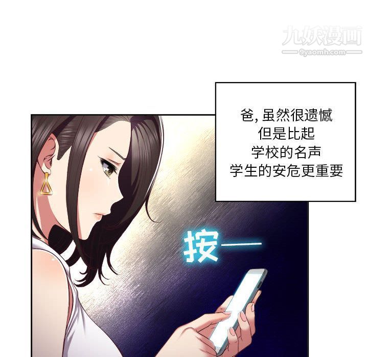 《由莉的秘密》漫画最新章节第23话免费下拉式在线观看章节第【6】张图片