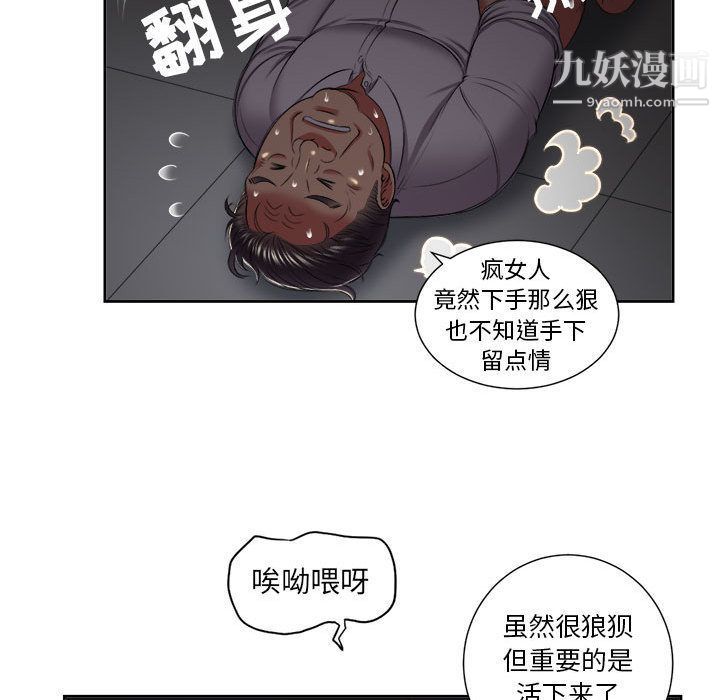 《由莉的秘密》漫画最新章节第23话免费下拉式在线观看章节第【27】张图片