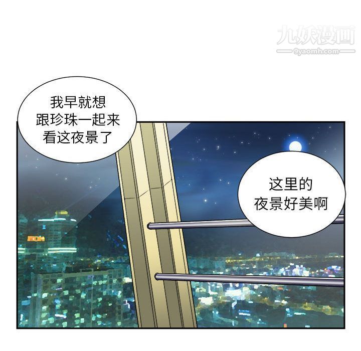 《由莉的秘密》漫画最新章节第23话免费下拉式在线观看章节第【54】张图片