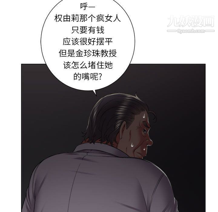 《由莉的秘密》漫画最新章节第23话免费下拉式在线观看章节第【29】张图片