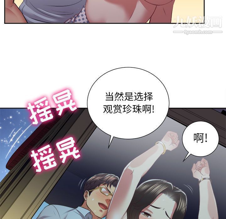 《由莉的秘密》漫画最新章节第23话免费下拉式在线观看章节第【64】张图片