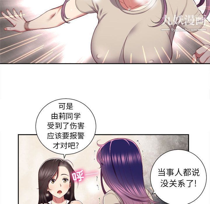 《由莉的秘密》漫画最新章节第23话免费下拉式在线观看章节第【11】张图片