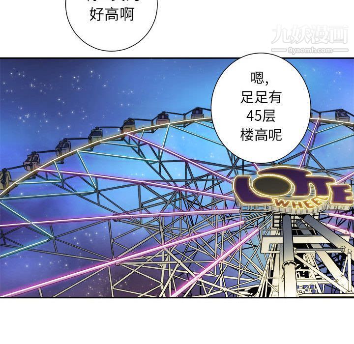 《由莉的秘密》漫画最新章节第23话免费下拉式在线观看章节第【53】张图片