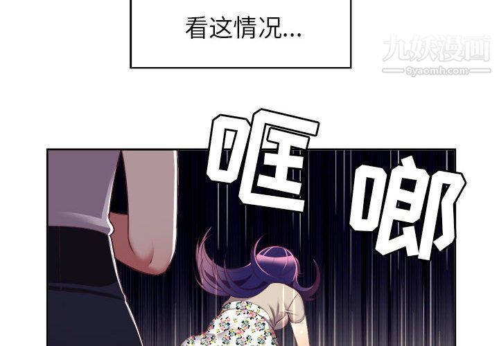 《由莉的秘密》漫画最新章节第23话免费下拉式在线观看章节第【4】张图片