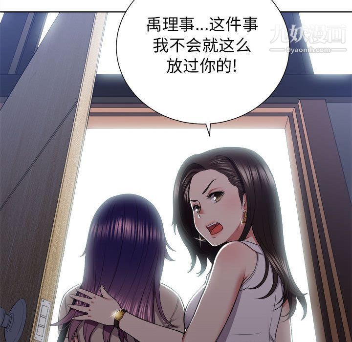 《由莉的秘密》漫画最新章节第23话免费下拉式在线观看章节第【22】张图片