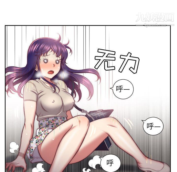 《由莉的秘密》漫画最新章节第23话免费下拉式在线观看章节第【18】张图片