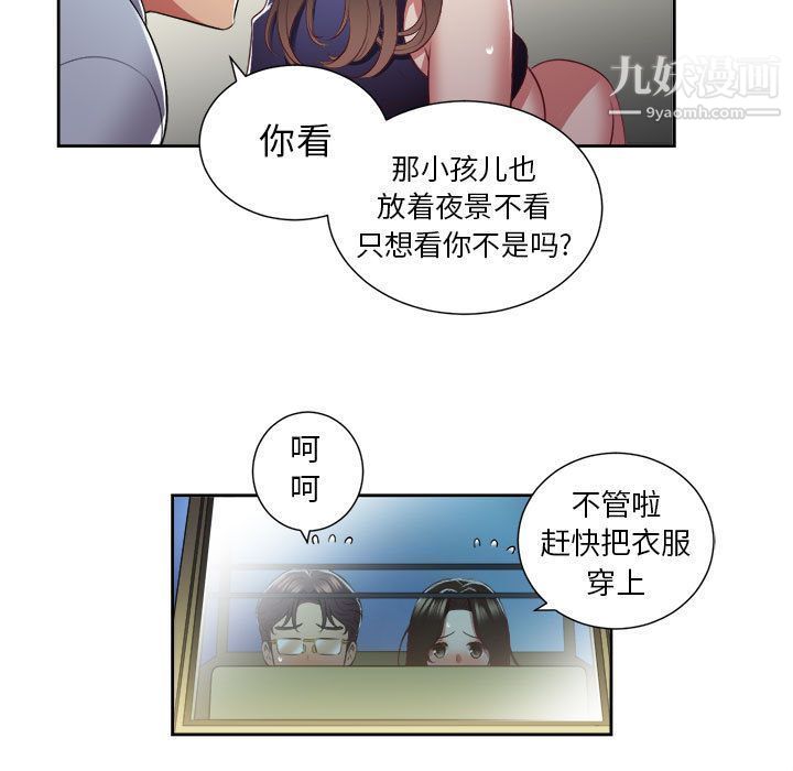 《由莉的秘密》漫画最新章节第23话免费下拉式在线观看章节第【71】张图片