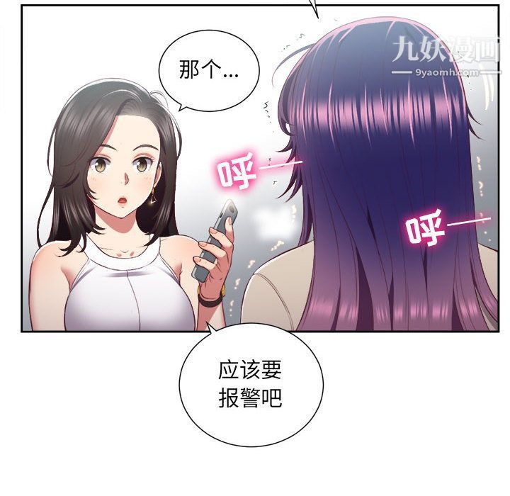 《由莉的秘密》漫画最新章节第23话免费下拉式在线观看章节第【9】张图片