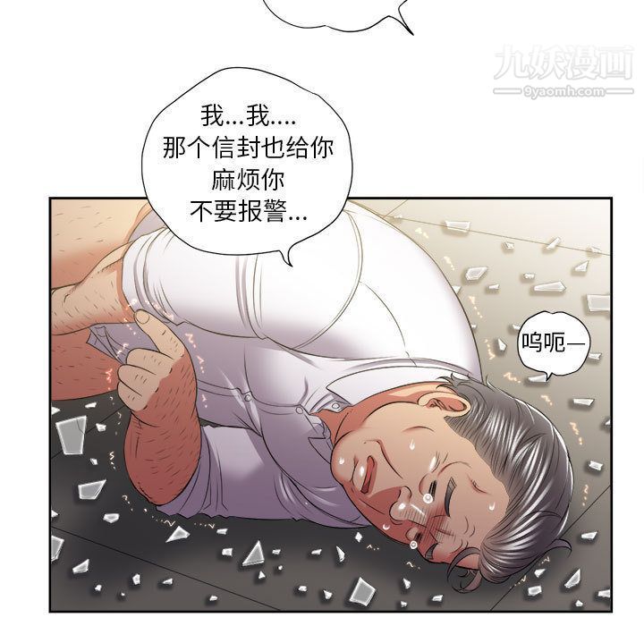 《由莉的秘密》漫画最新章节第23话免费下拉式在线观看章节第【14】张图片