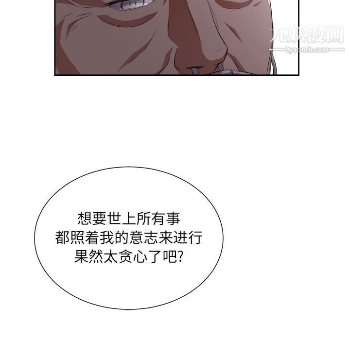 《由莉的秘密》漫画最新章节第24话免费下拉式在线观看章节第【57】张图片